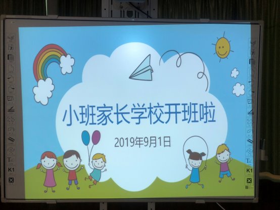 C:\Users\pc\Desktop\家长学校照片\IMG_1211.JPG