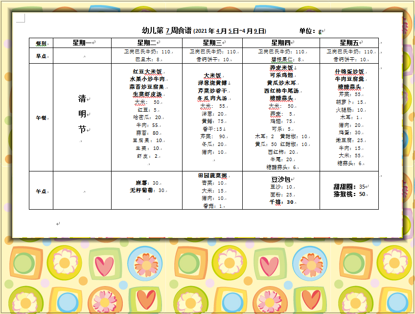 1617257170(1)_副本.png