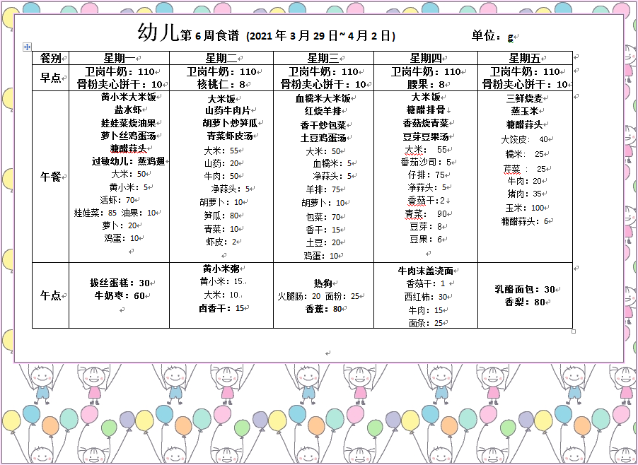 1616573331(1)_副本.png