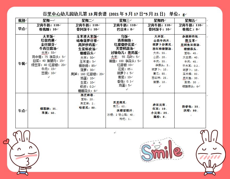 1620867266(1)_副本.png