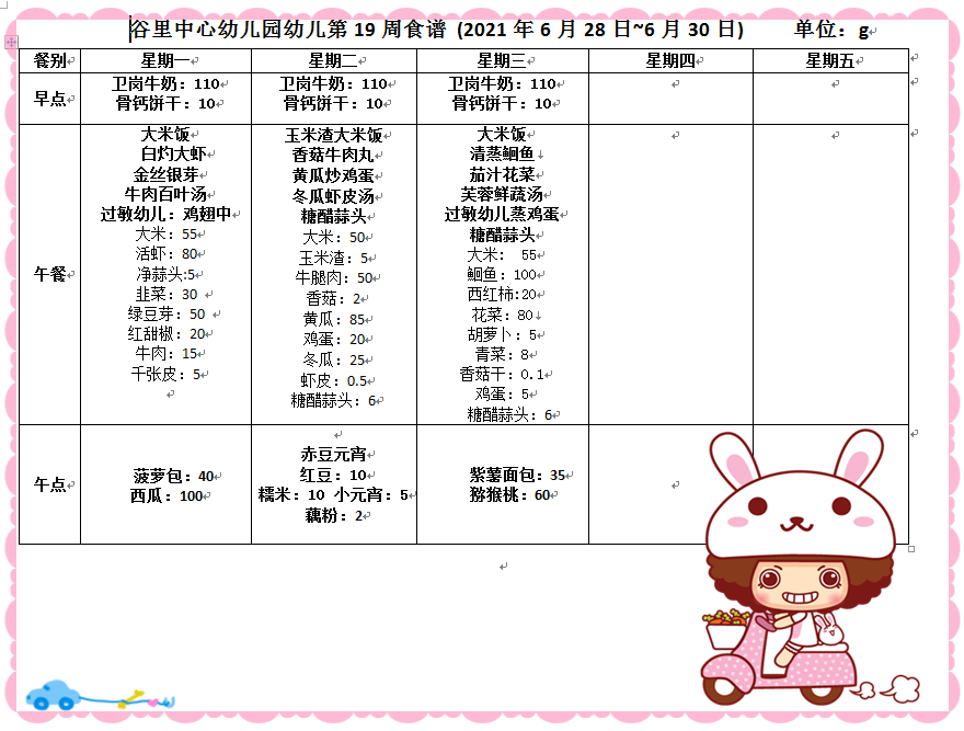 1624952387(1)_副本.png