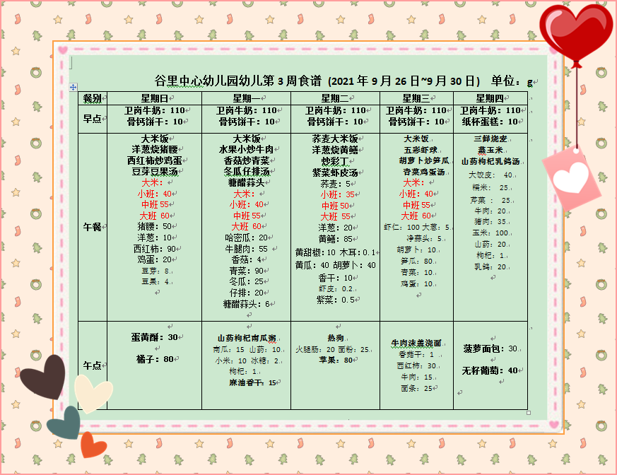 1632449475(1)_副本.png